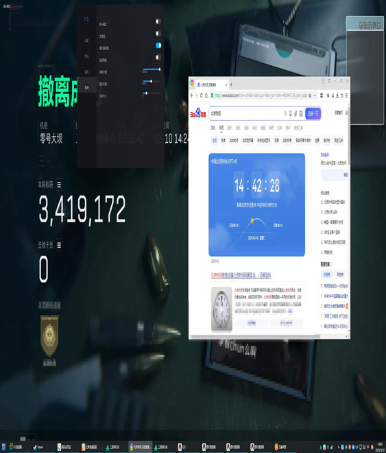 三角洲行动科技辅助软件效果