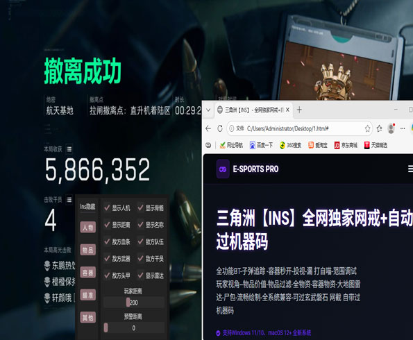 三角洲行动科技辅助透视自瞄效果